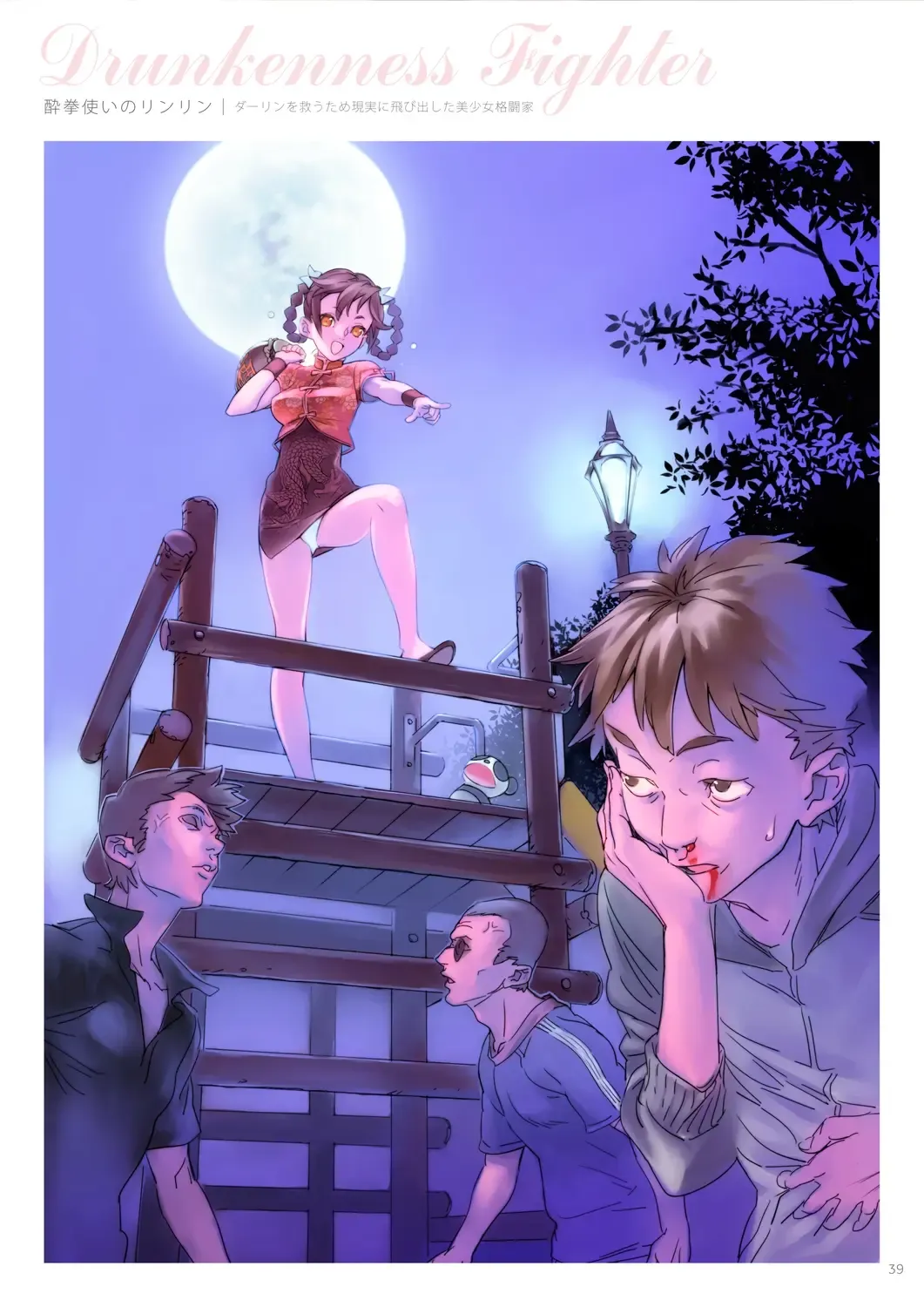 [Nishieda] Dendrobium Fhentai - Page 40