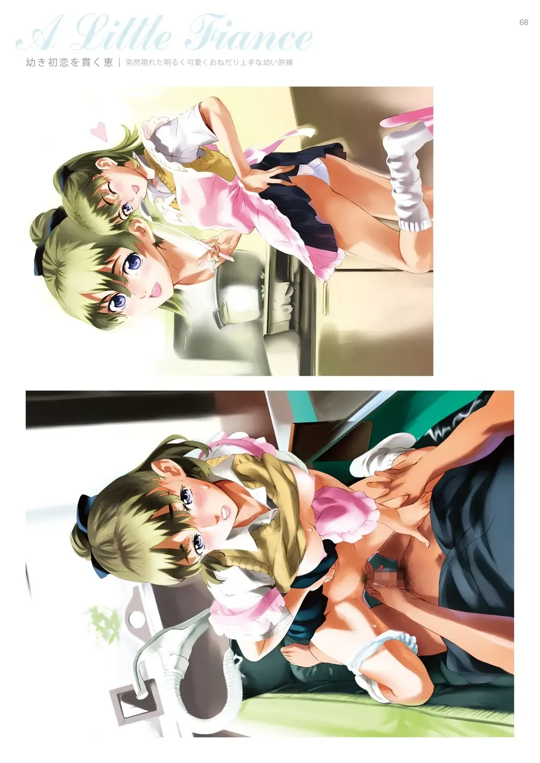 [Nishieda] Dendrobium Fhentai - Page 69