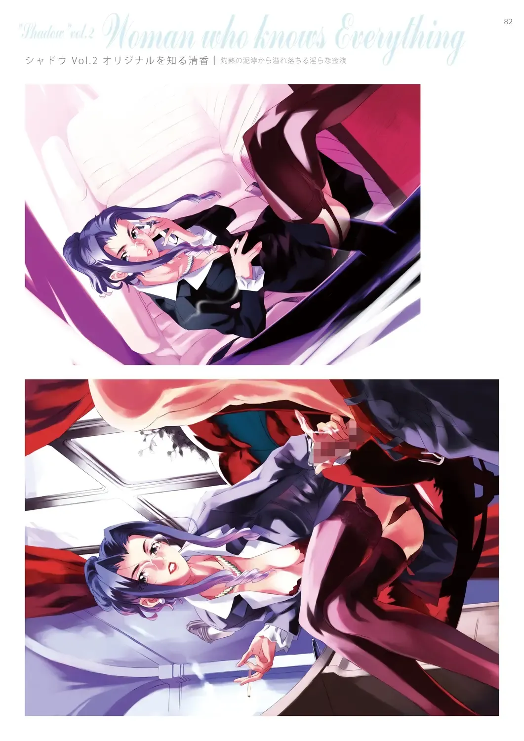 [Nishieda] Dendrobium Fhentai - Page 83