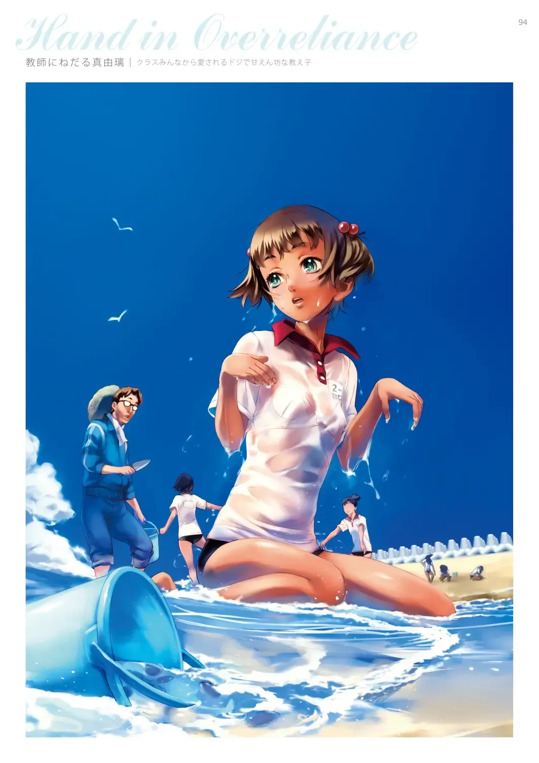 [Nishieda] Dendrobium Fhentai - Page 95