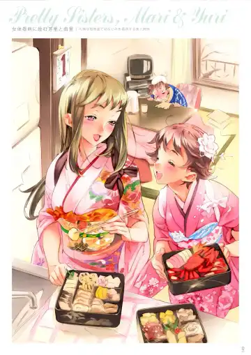 [Nishieda] Dendrobium Fhentai - Page 150