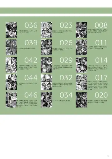 [Nishieda] Dendrobium Fhentai - Page 195