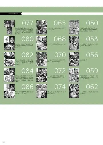 [Nishieda] Dendrobium Fhentai - Page 196