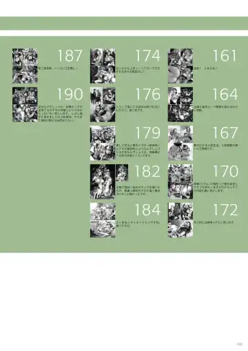 [Nishieda] Dendrobium Fhentai - Page 199