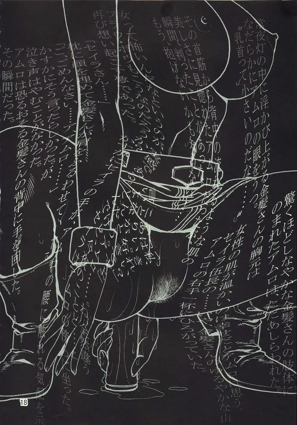 [Keso] Kinpatsu no Omamori Fhentai - Page 18