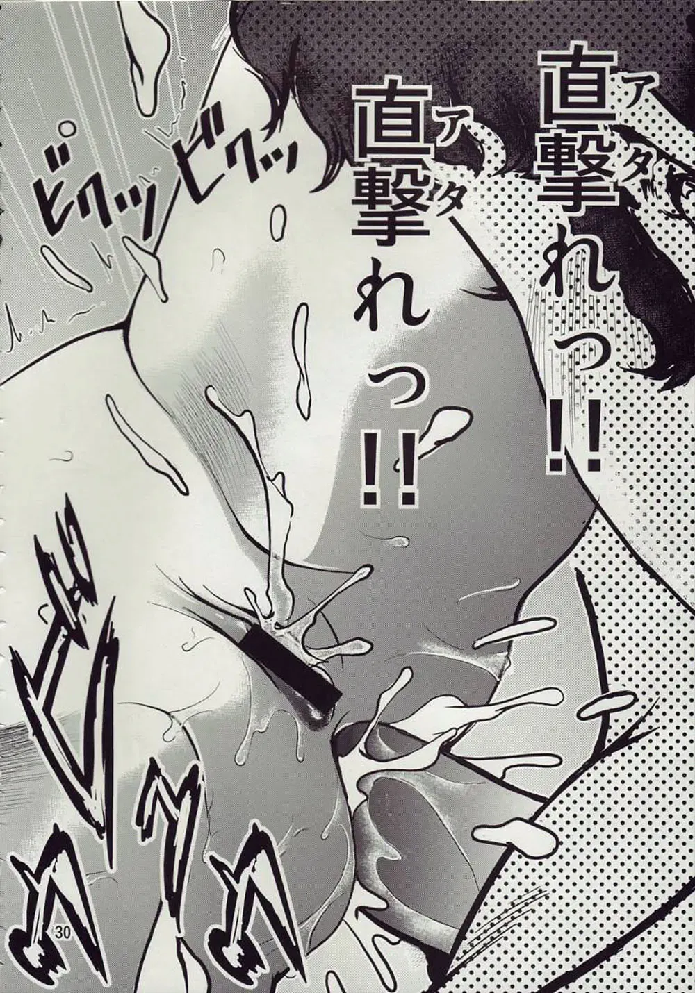 [Keso] Kinpatsu no Omamori Fhentai - Page 30