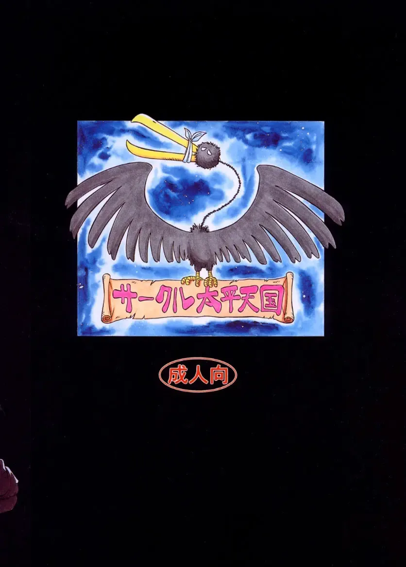 [Aratamaru] NIGHT HEAD 999 Fhentai - Page 28