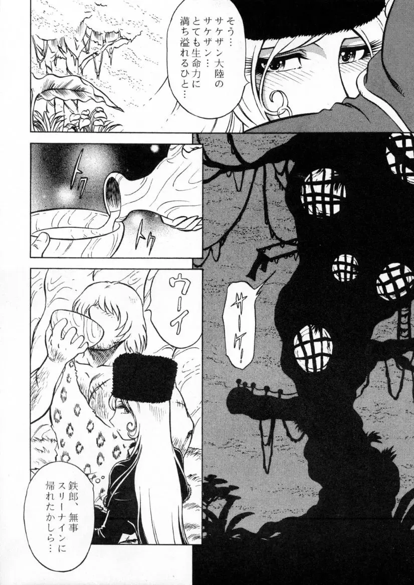 [Aratamaru] NIGHT HEAD 999 Fhentai - Page 7