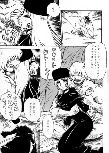 [Aratamaru] NIGHT HEAD 999 Fhentai - Page 8