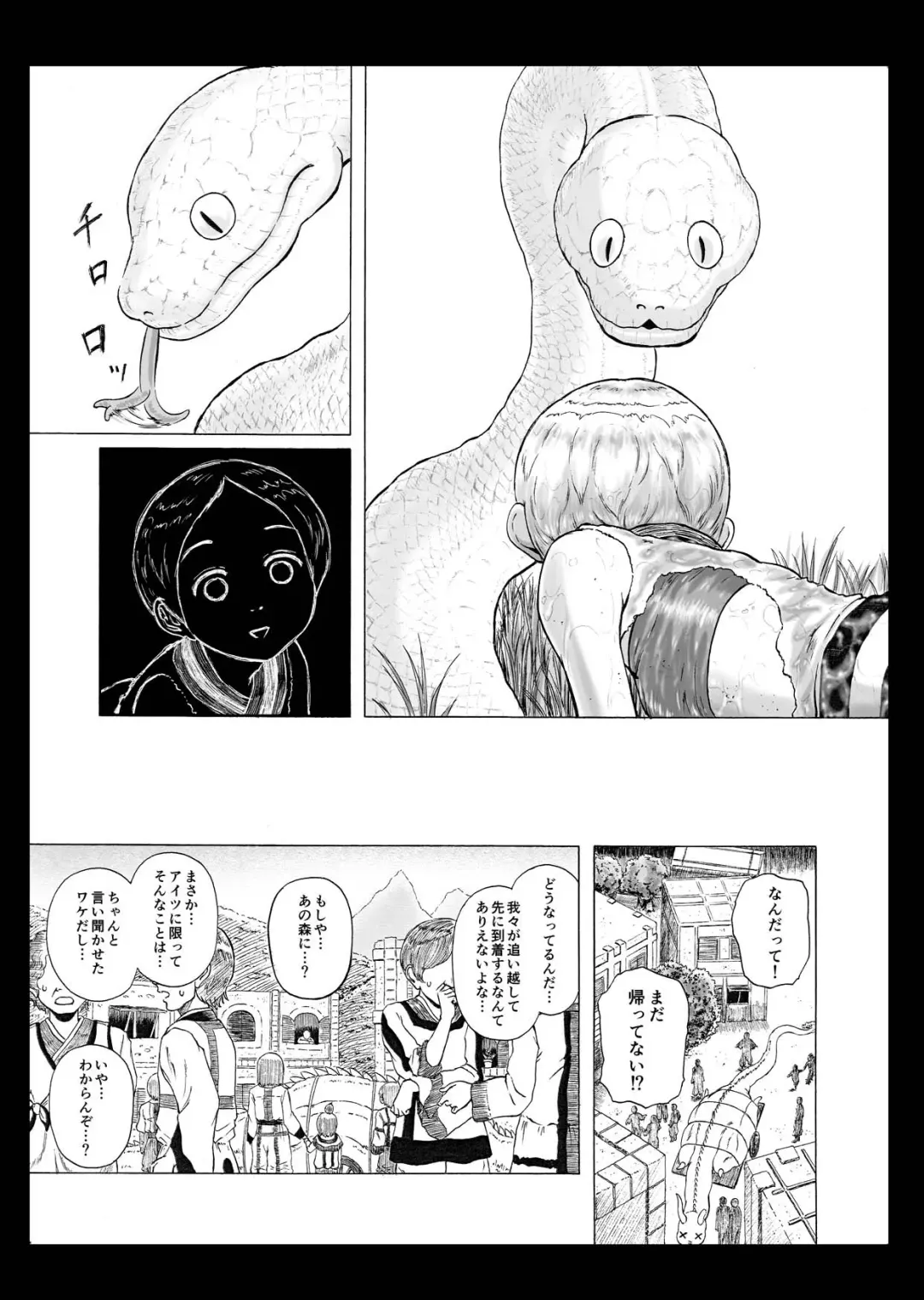 [Yoikuma] Haste Makes Waste Fhentai - Page 13