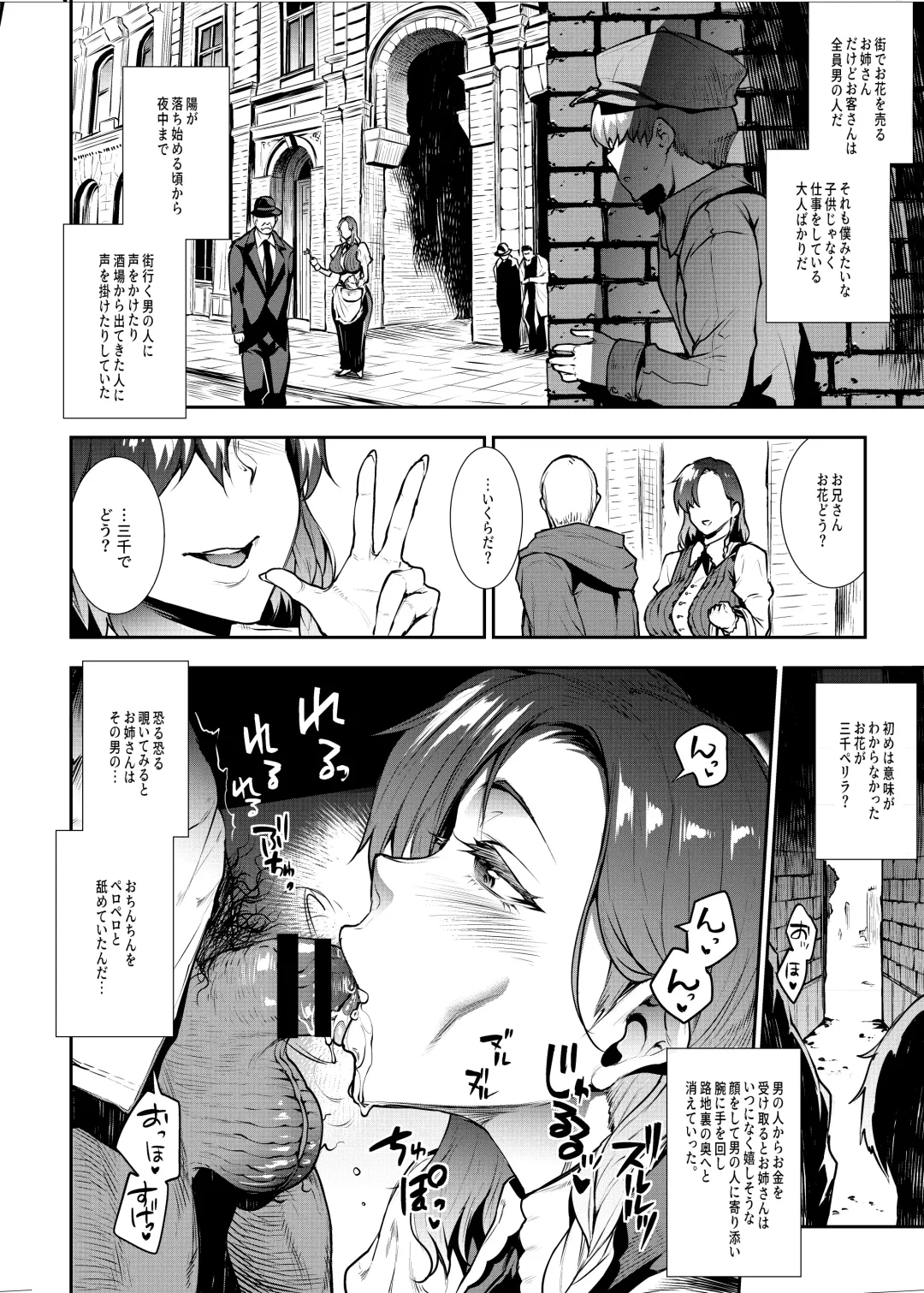 [Erect Sawaru] Flower Vendor ~Hanauri Onee-san ni Yasashiku Fudeoroshi~ Fhentai - Page 10