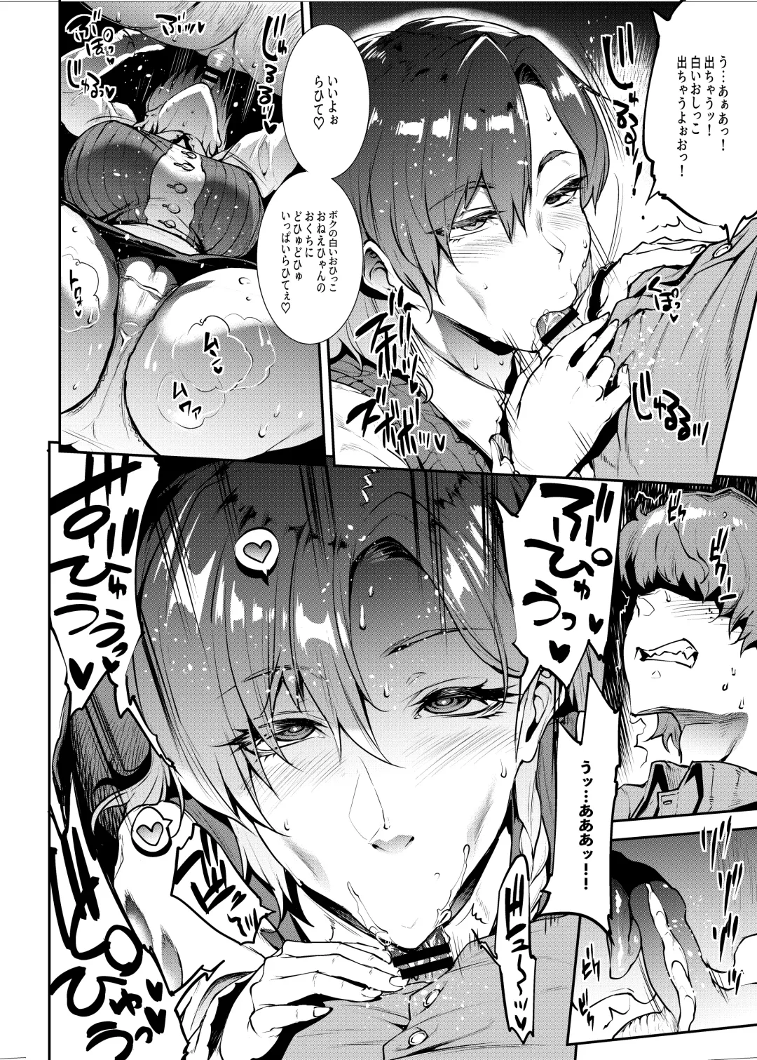 [Erect Sawaru] Flower Vendor ~Hanauri Onee-san ni Yasashiku Fudeoroshi~ Fhentai - Page 18