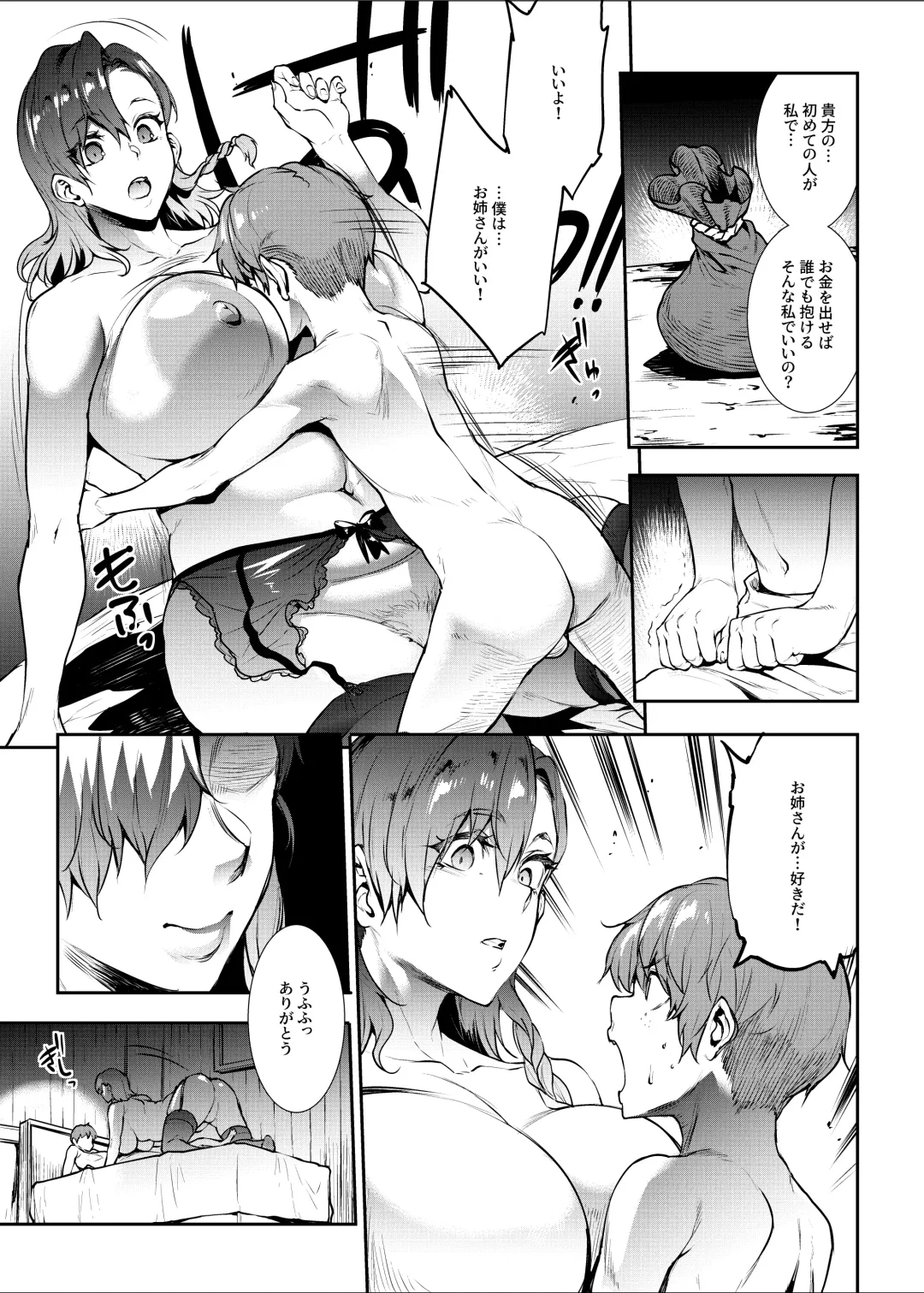 [Erect Sawaru] Flower Vendor ~Hanauri Onee-san ni Yasashiku Fudeoroshi~ Fhentai - Page 23