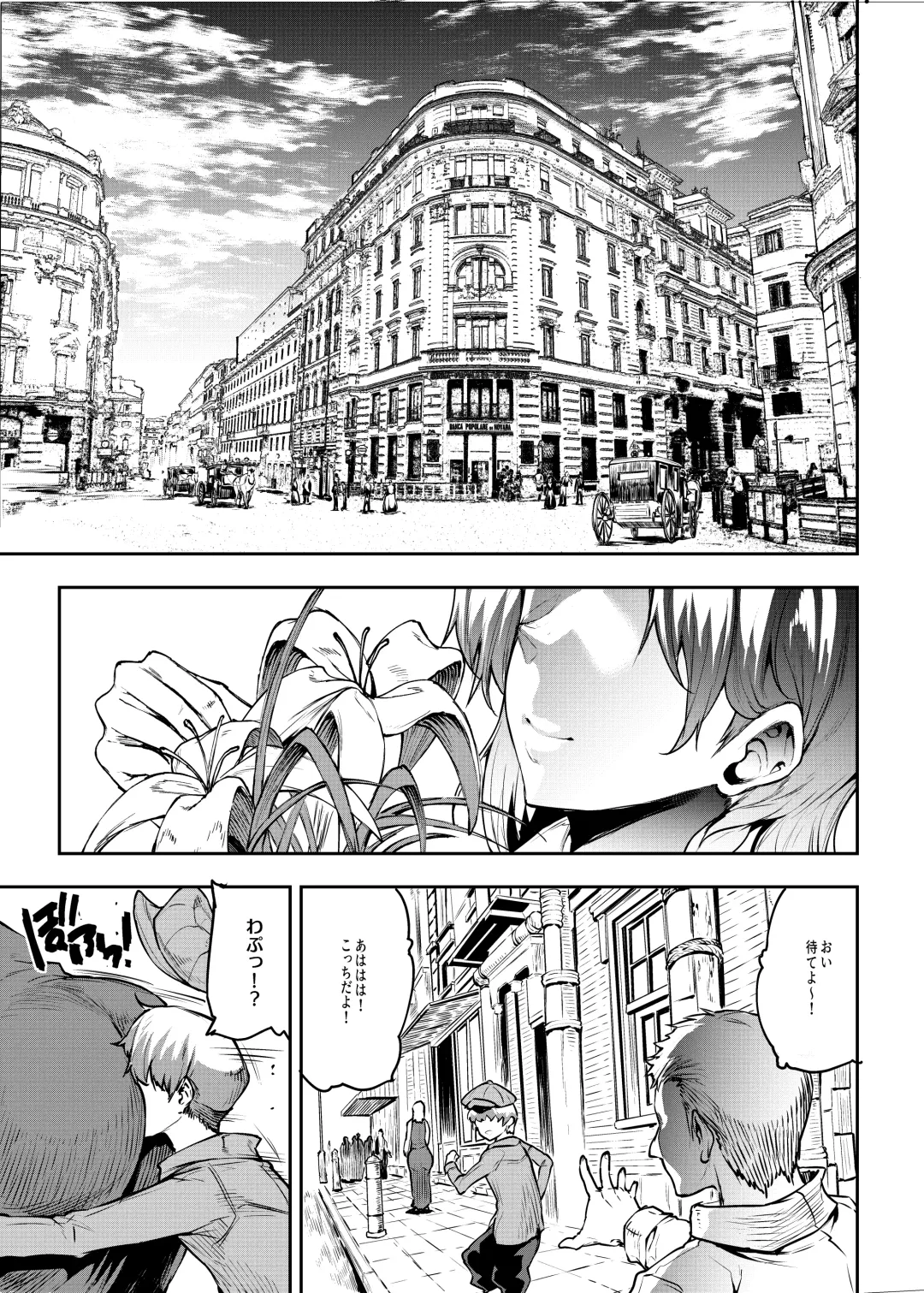 [Erect Sawaru] Flower Vendor ~Hanauri Onee-san ni Yasashiku Fudeoroshi~ Fhentai - Page 5
