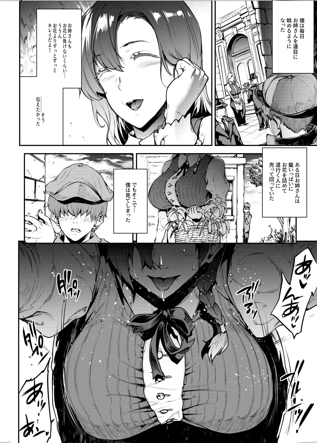 [Erect Sawaru] Flower Vendor ~Hanauri Onee-san ni Yasashiku Fudeoroshi~ Fhentai - Page 8