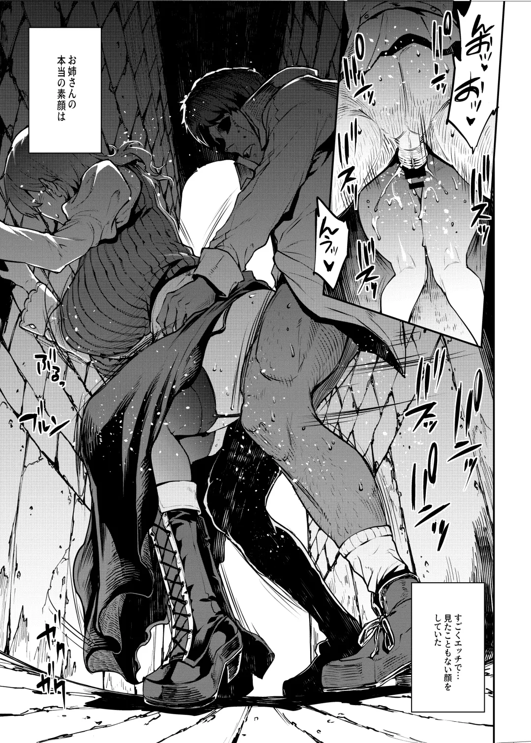 [Erect Sawaru] Flower Vendor ~Hanauri Onee-san ni Yasashiku Fudeoroshi~ Fhentai - Page 9