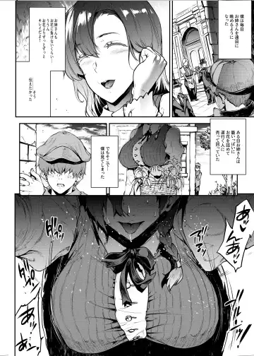 [Erect Sawaru] Flower Vendor ~Hanauri Onee-san ni Yasashiku Fudeoroshi~ Fhentai - Page 8