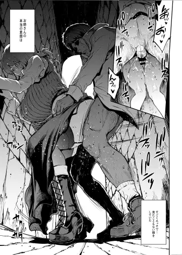 [Erect Sawaru] Flower Vendor ~Hanauri Onee-san ni Yasashiku Fudeoroshi~ Fhentai - Page 9