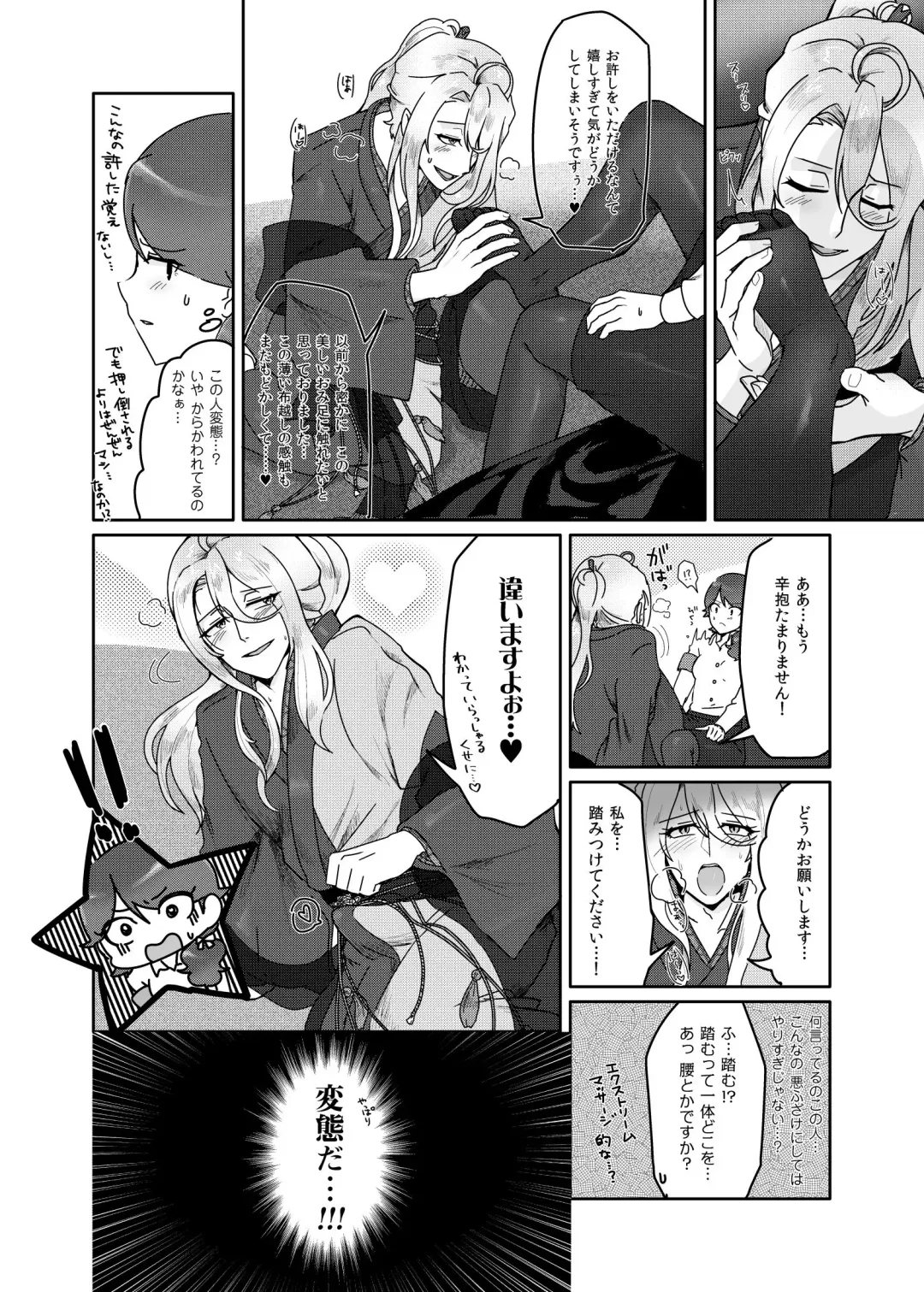 [Araragi Natsuki] Watashi wa Hentai janai Fhentai - Page 5