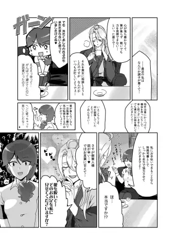 [Araragi Natsuki] Watashi wa Hentai janai Fhentai - Page 4