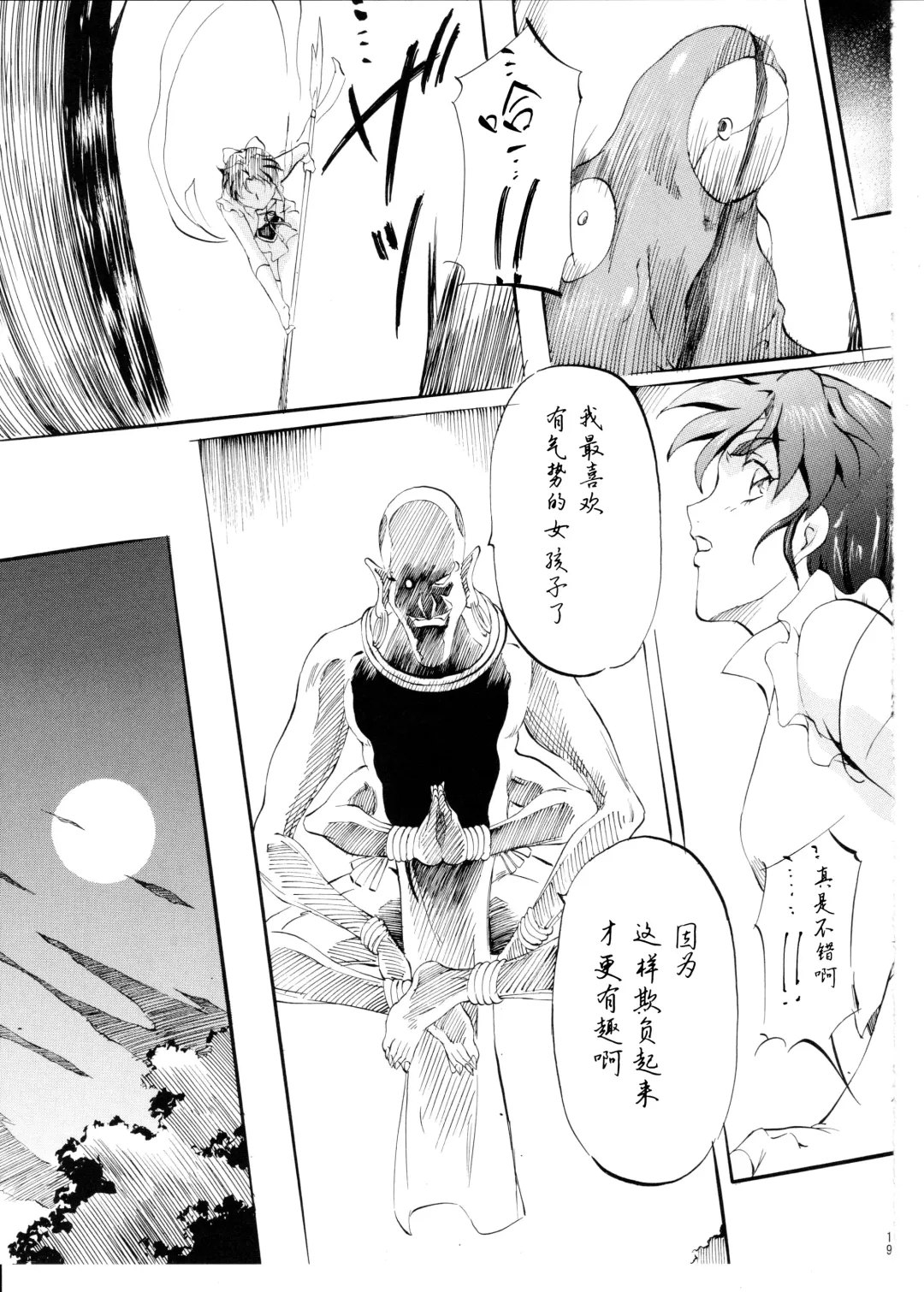 [Kannaduki Kanna] AI & MAI IV Fhentai - Page 19