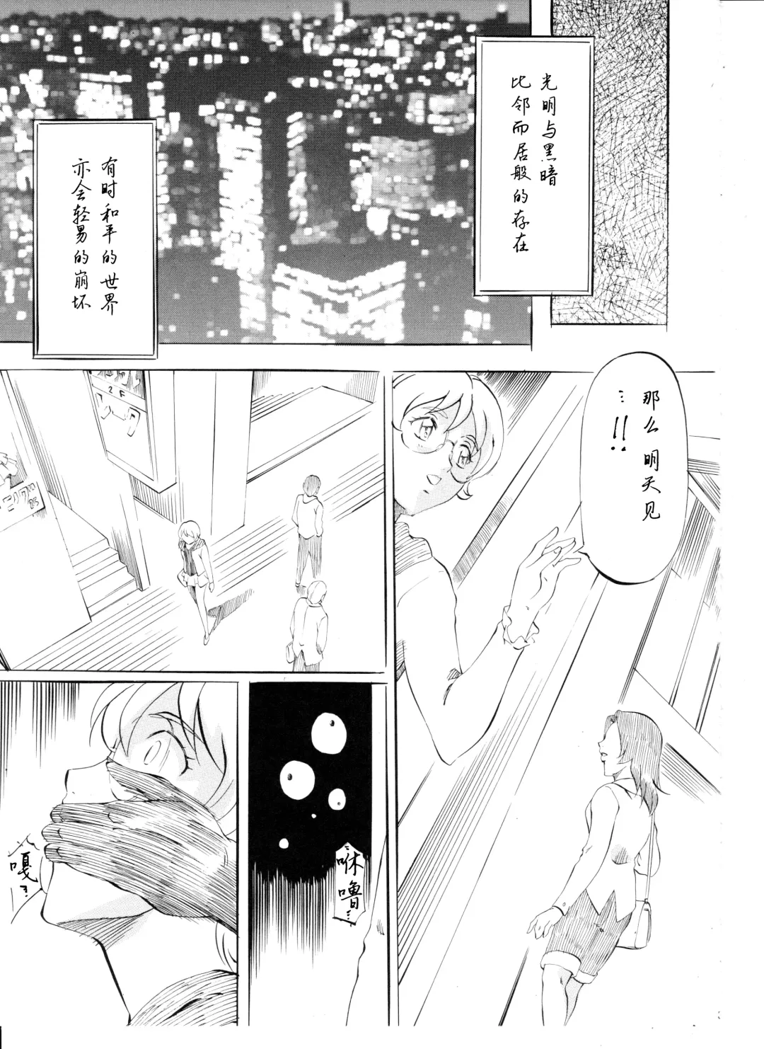 [Kannaduki Kanna] AI & MAI IV Fhentai - Page 2