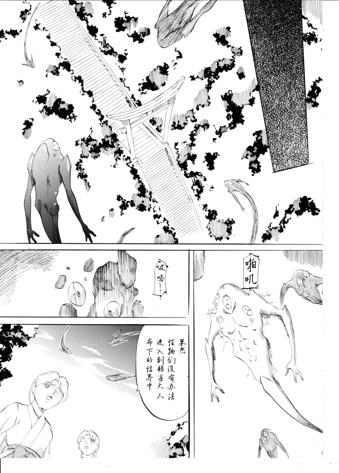 [Kannaduki Kanna] AI & MAI IV Fhentai - Page 6