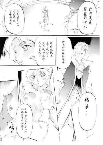 [Kannaduki Kanna] AI & MAI IV Fhentai - Page 14