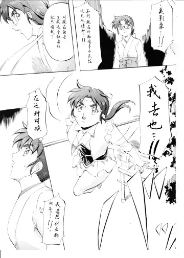 [Kannaduki Kanna] AI & MAI IV Fhentai - Page 8