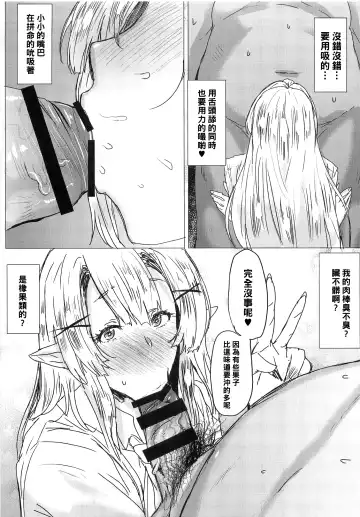 [Akikusa Peperon] Delivery Gal Elf Fhentai - Page 9