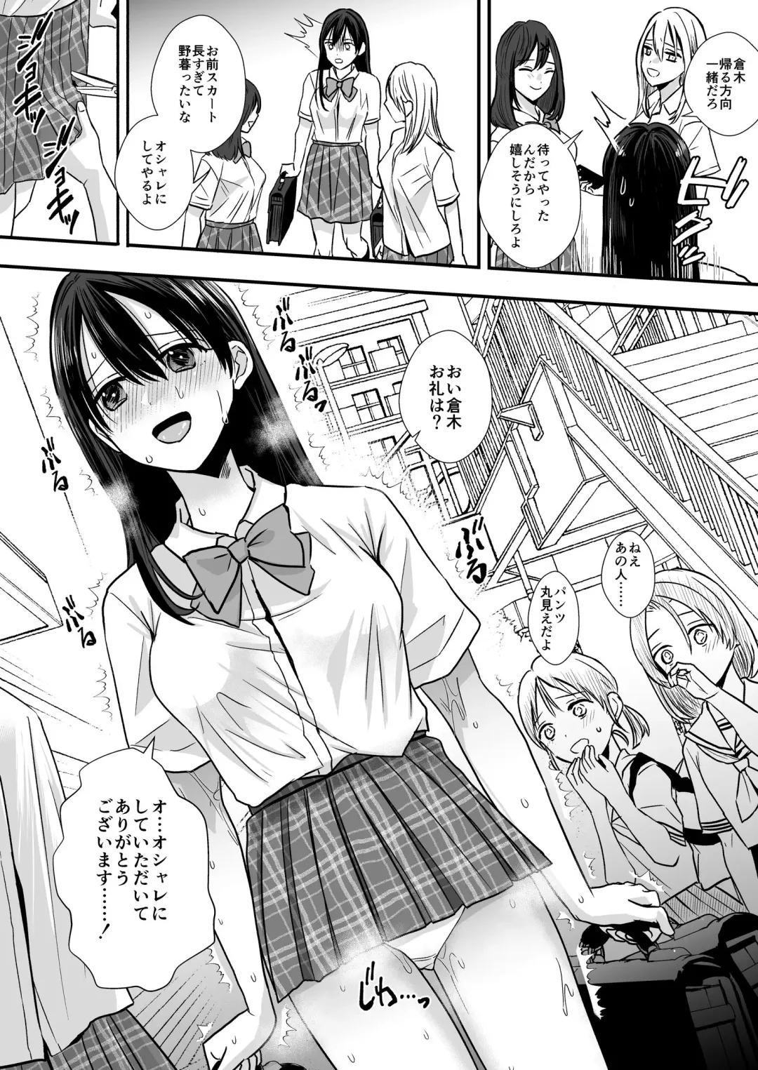 [Minakami Riku] Tennis-bu no Senpai Ijime Fhentai - Page 11