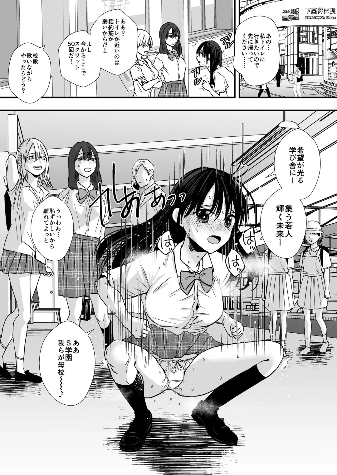 [Minakami Riku] Tennis-bu no Senpai Ijime Fhentai - Page 12