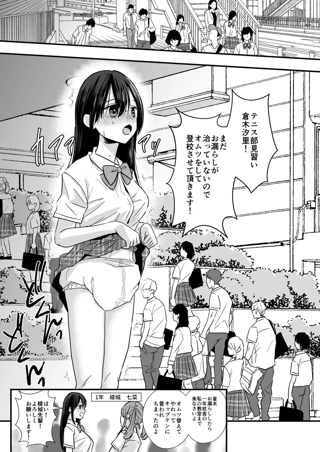 [Minakami Riku] Tennis-bu no Senpai Ijime Fhentai - Page 14