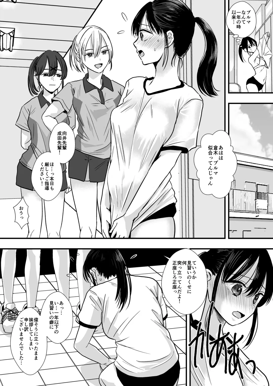 [Minakami Riku] Tennis-bu no Senpai Ijime Fhentai - Page 6