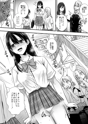 [Minakami Riku] Tennis-bu no Senpai Ijime Fhentai - Page 11