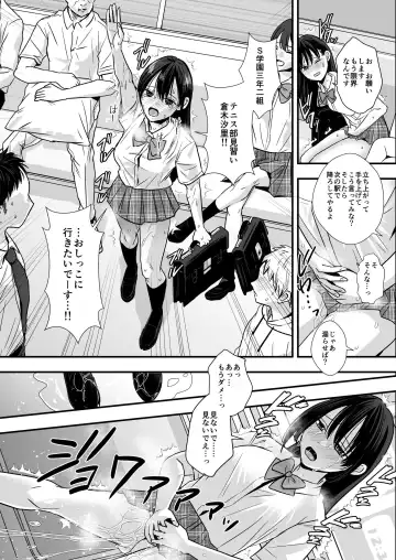[Minakami Riku] Tennis-bu no Senpai Ijime Fhentai - Page 13