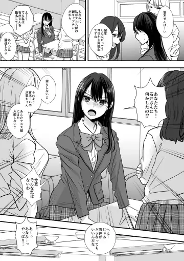 [Minakami Riku] Tennis-bu no Senpai Ijime Fhentai - Page 4