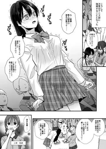 [Minakami Riku] Tennis-bu no Senpai Ijime Fhentai - Page 5