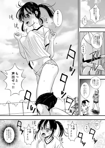 [Minakami Riku] Tennis-bu no Senpai Ijime Fhentai - Page 7