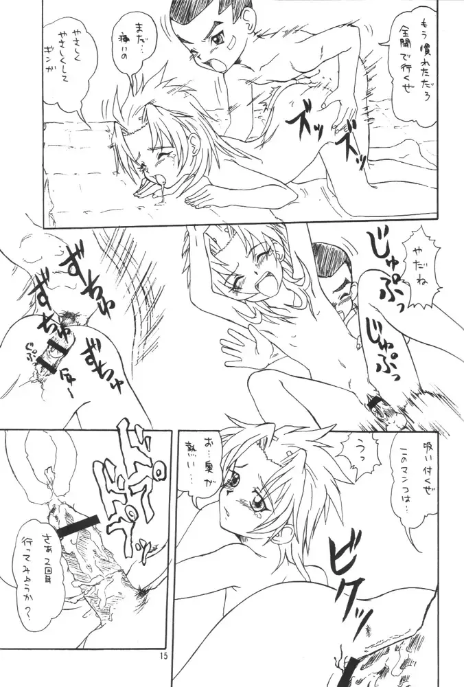 [Oda Akira] Meteor Cube Fhentai - Page 14