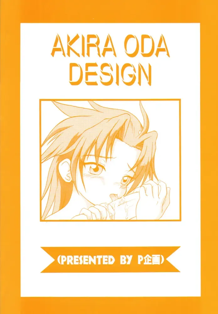 [Oda Akira] Meteor Cube Fhentai - Page 18