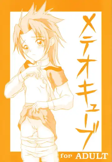 Read [Oda Akira] Meteor Cube - Fhentai