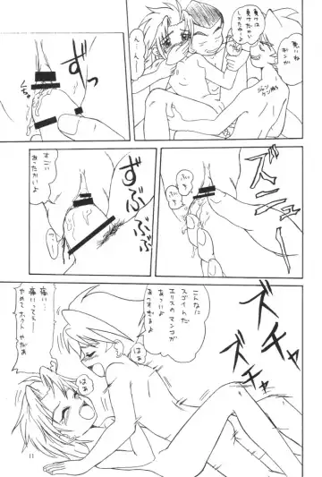 [Oda Akira] Meteor Cube Fhentai - Page 10