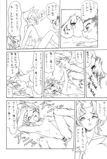 [Oda Akira] Meteor Cube Fhentai - Page 11