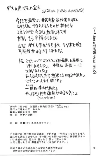 [Oda Akira] Meteor Cube Fhentai - Page 17