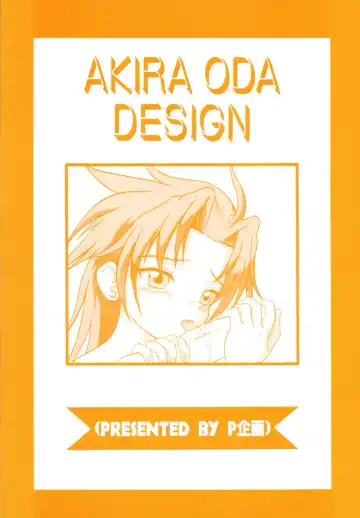 [Oda Akira] Meteor Cube Fhentai - Page 18