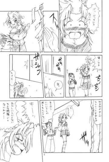 [Oda Akira] Meteor Cube Fhentai - Page 4