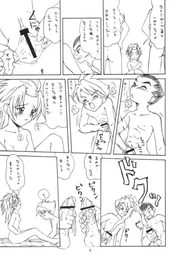 [Oda Akira] Meteor Cube Fhentai - Page 8