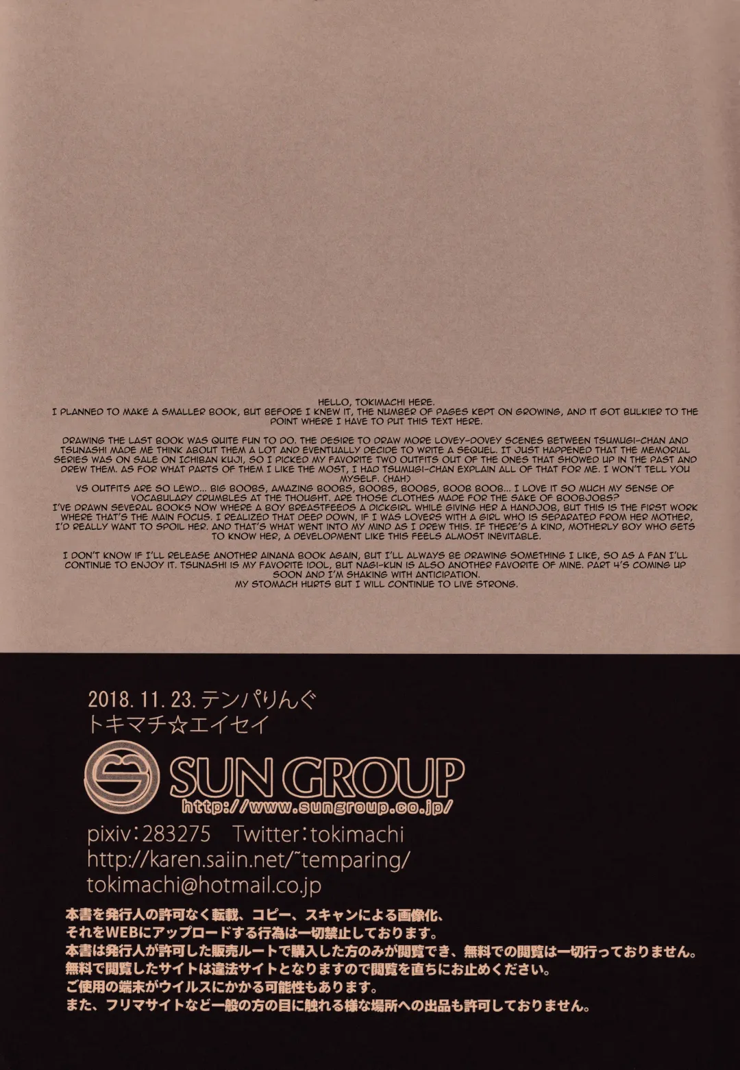 [Aimaitei Umami - Tokimachi Eisei] Watashi no Ochinchin ga Amaeta Gatterun desu! | My Penis Wants to Fawn on Him! Fhentai - Page 19