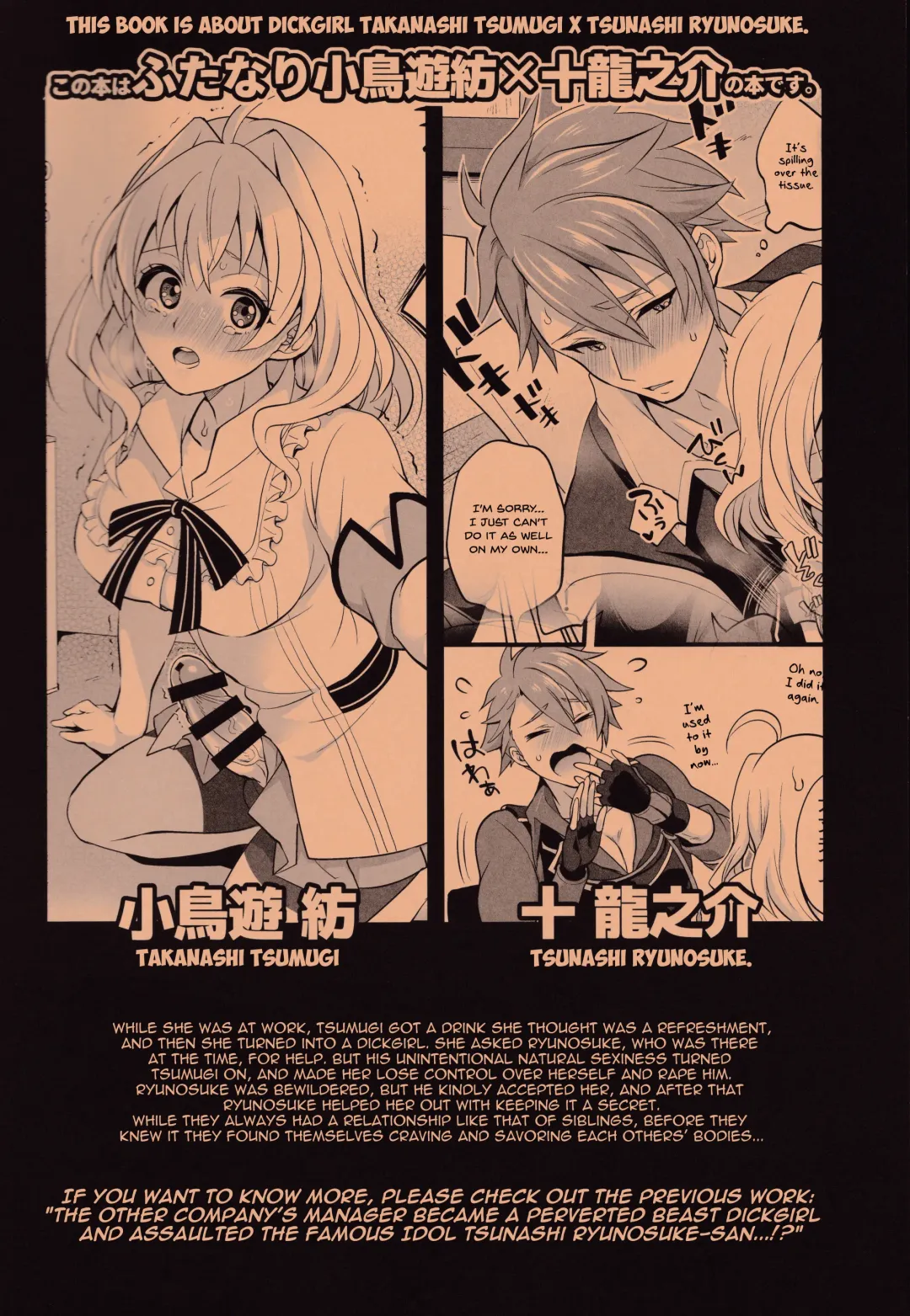 [Aimaitei Umami - Tokimachi Eisei] Watashi no Ochinchin ga Amaeta Gatterun desu! | My Penis Wants to Fawn on Him! Fhentai - Page 2